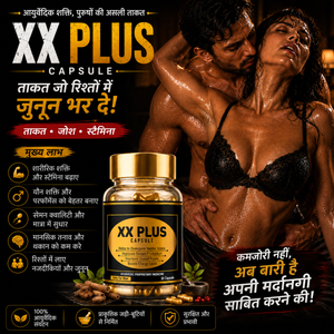 XX Plus Ayurvedic Capsules for Men – Herbal Male Vitality & Energy Support | 30 Capsules